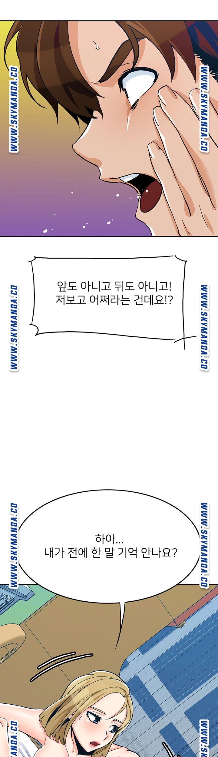 Not There Raw Chapter 31 Page 36