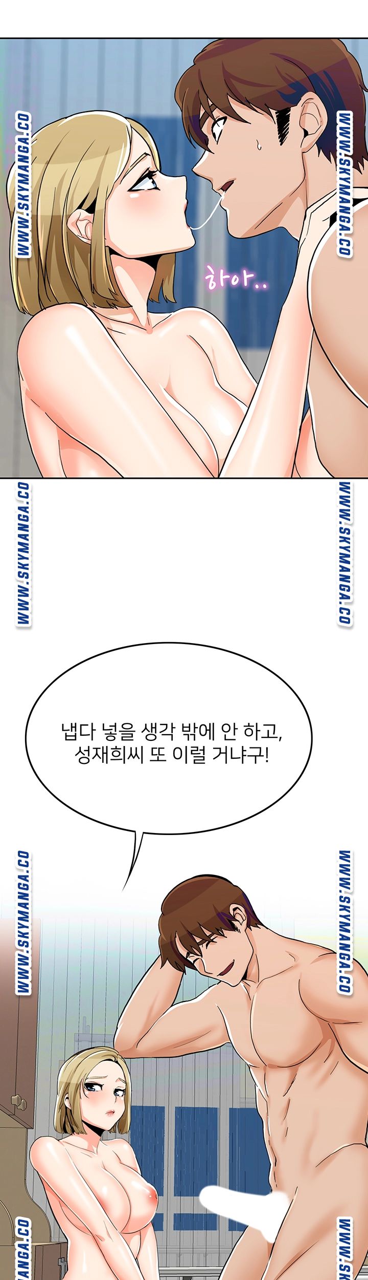 Not There Raw Chapter 31 Page 41