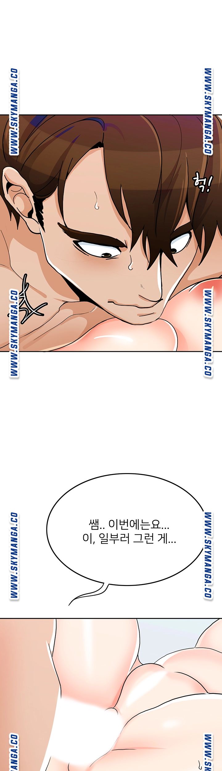 Not There Raw Chapter 31 Page 46