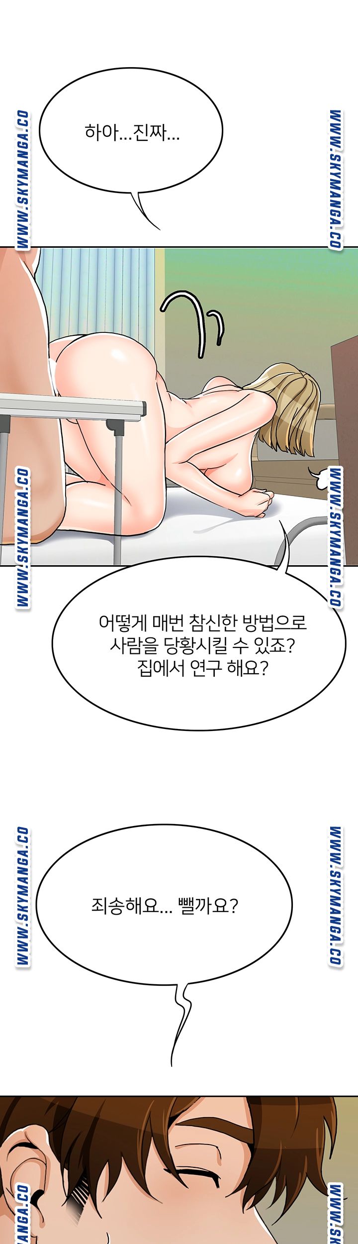 Not There Raw Chapter 31 Page 48