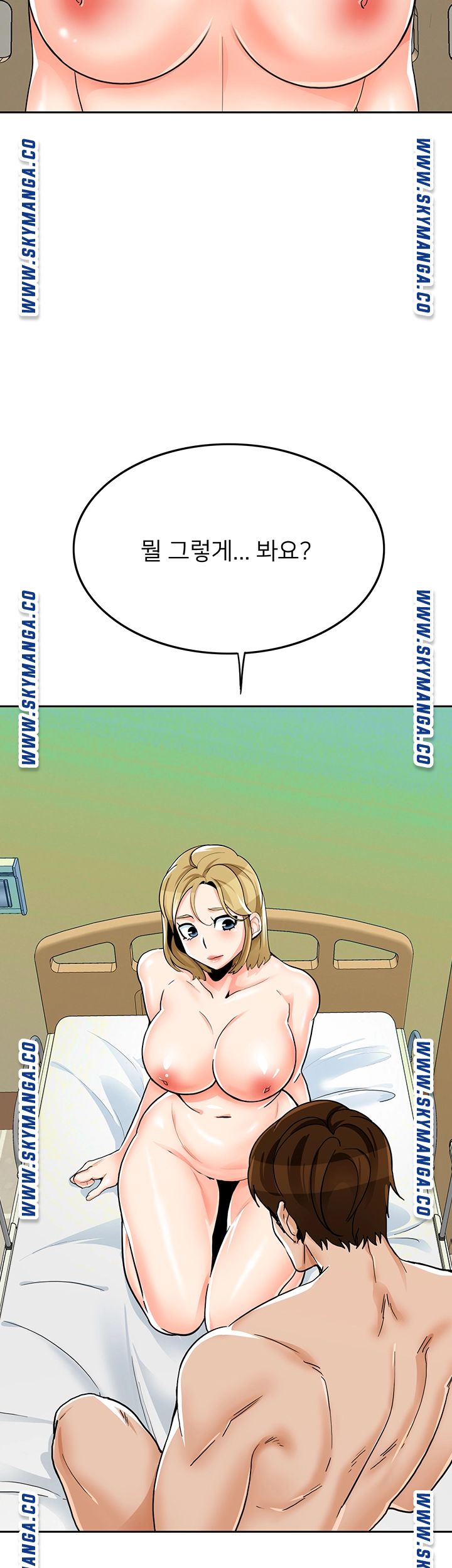 Not There Raw Chapter 31 Page 5