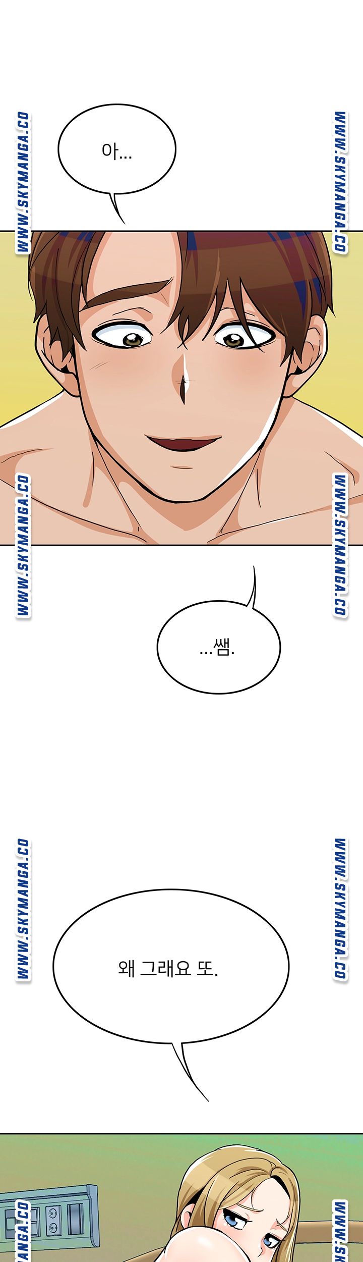 Not There Raw Chapter 31 Page 52