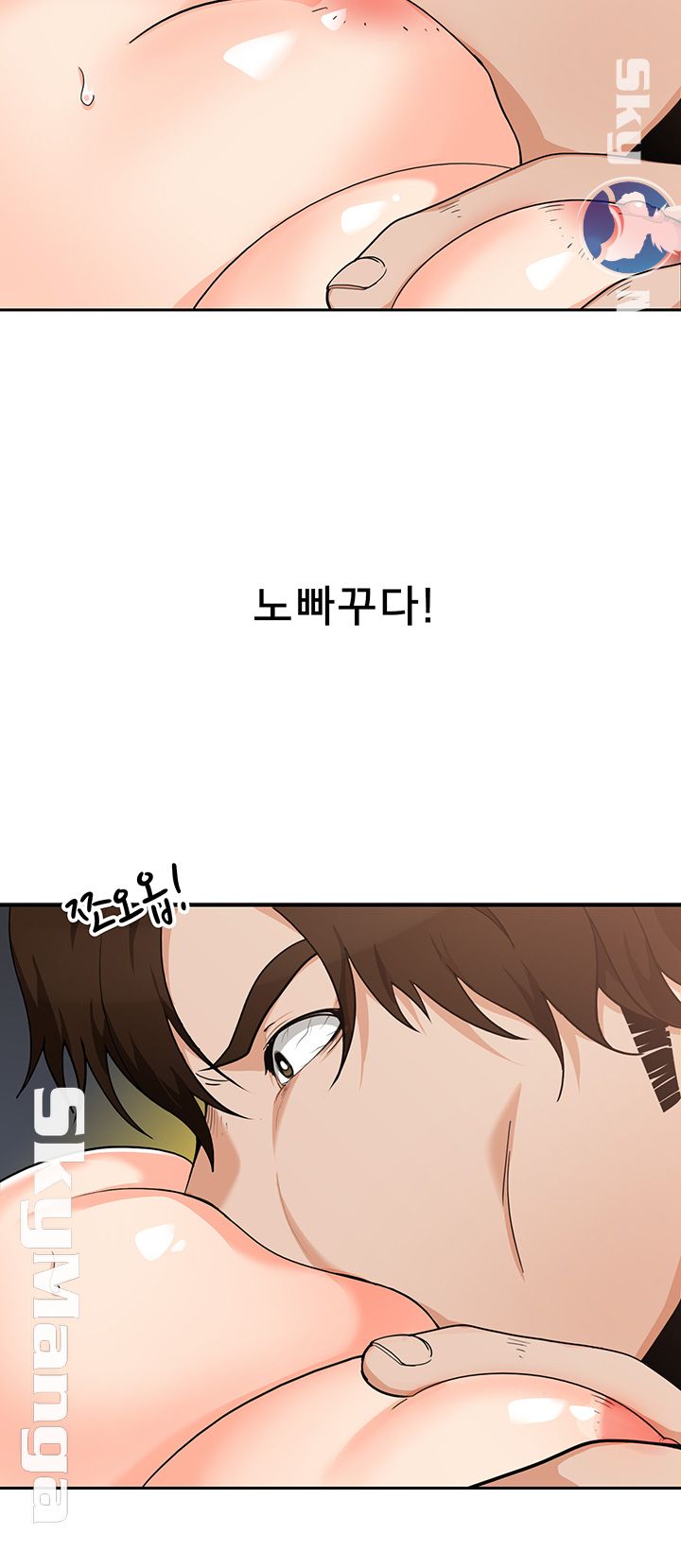 Not There Raw Chapter 6 Page 15