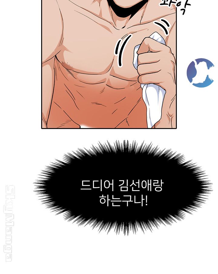 Not There Raw Chapter 6 Page 21