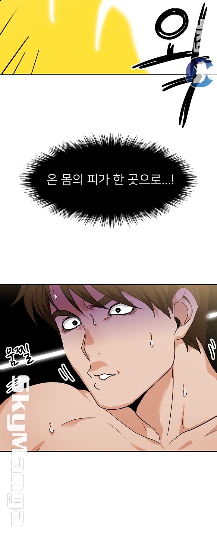 Not There Raw Chapter 6 Page 24