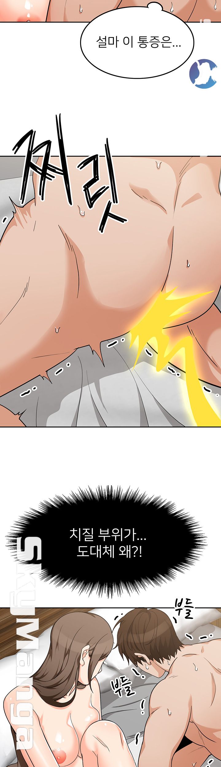 Not There Raw Chapter 6 Page 26