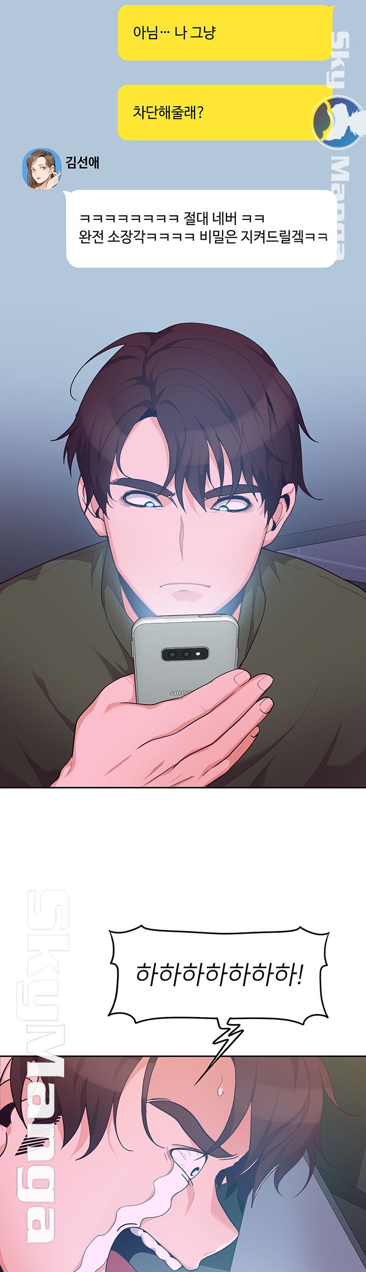 Not There Raw Chapter 6 Page 32