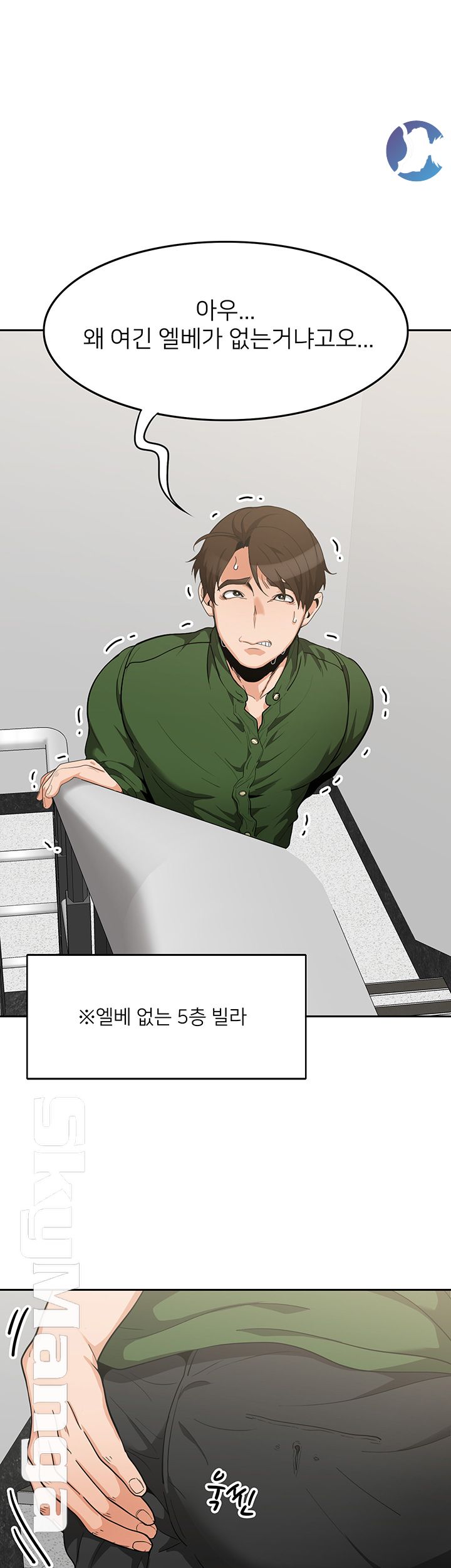 Not There Raw Chapter 6 Page 35