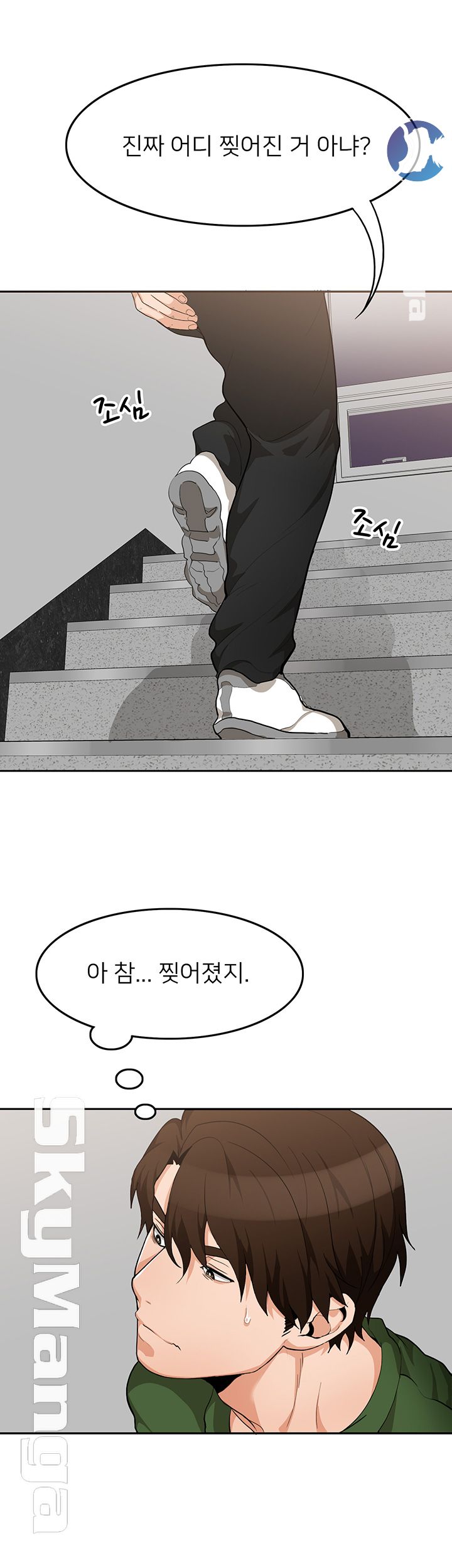 Not There Raw Chapter 6 Page 37