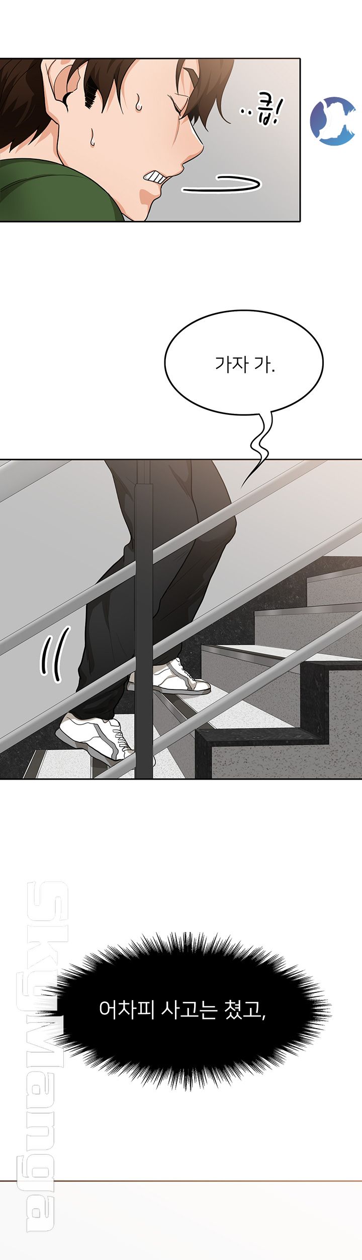 Not There Raw Chapter 6 Page 38