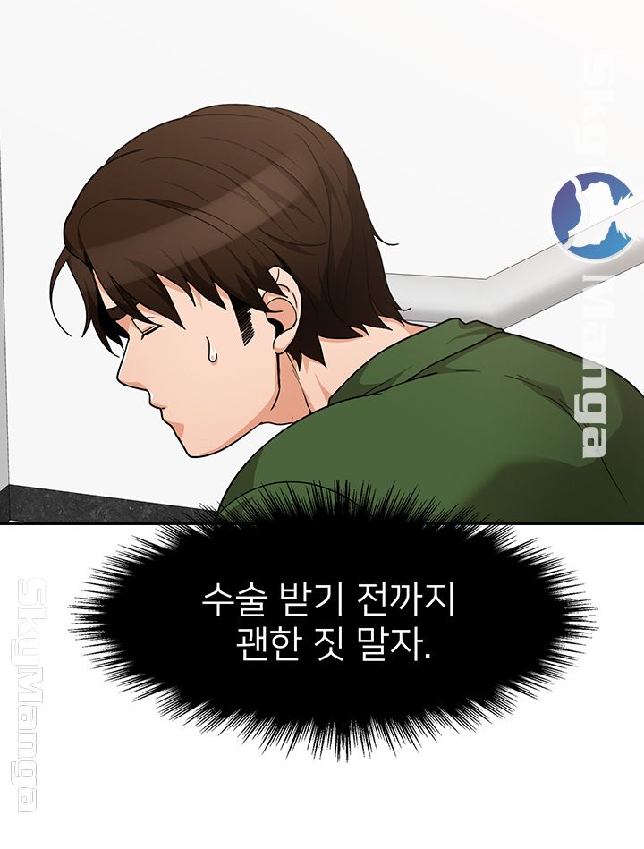 Not There Raw Chapter 6 Page 39