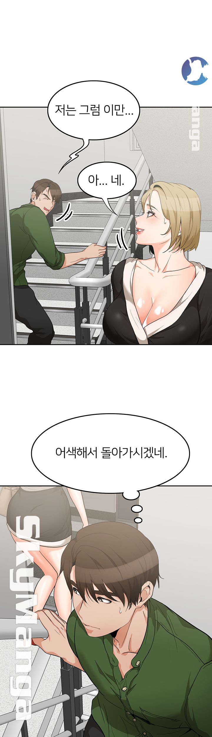 Not There Raw Chapter 7 Page 10