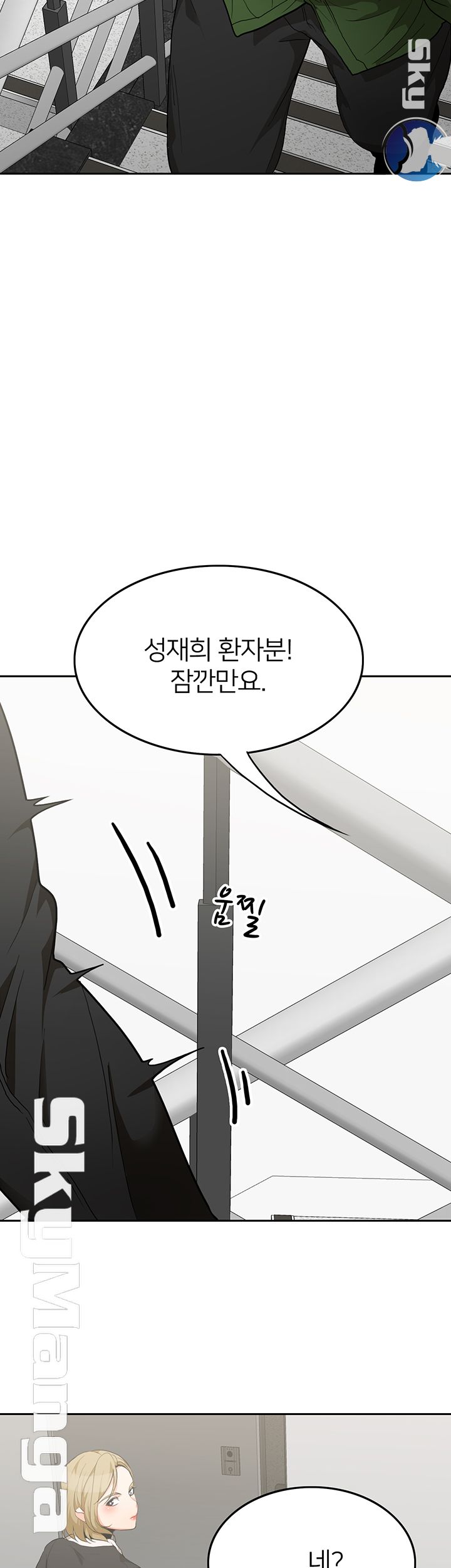 Not There Raw Chapter 7 Page 11