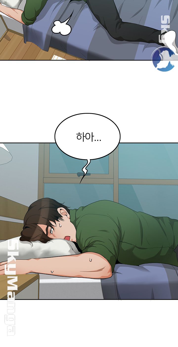 Not There Raw Chapter 7 Page 15