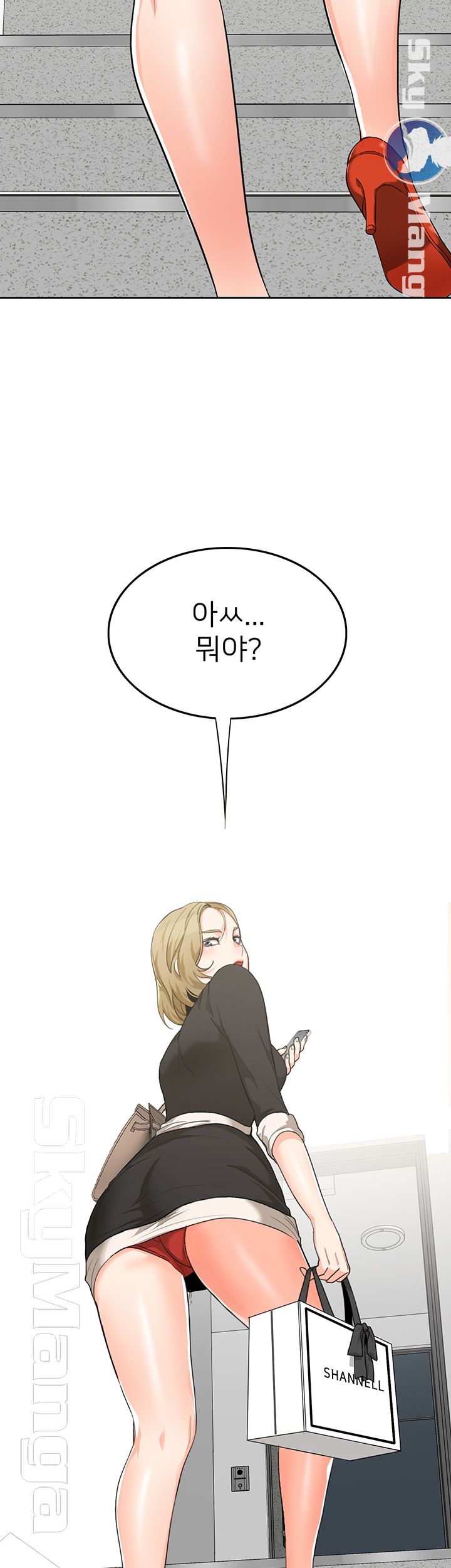 Not There Raw Chapter 7 Page 2