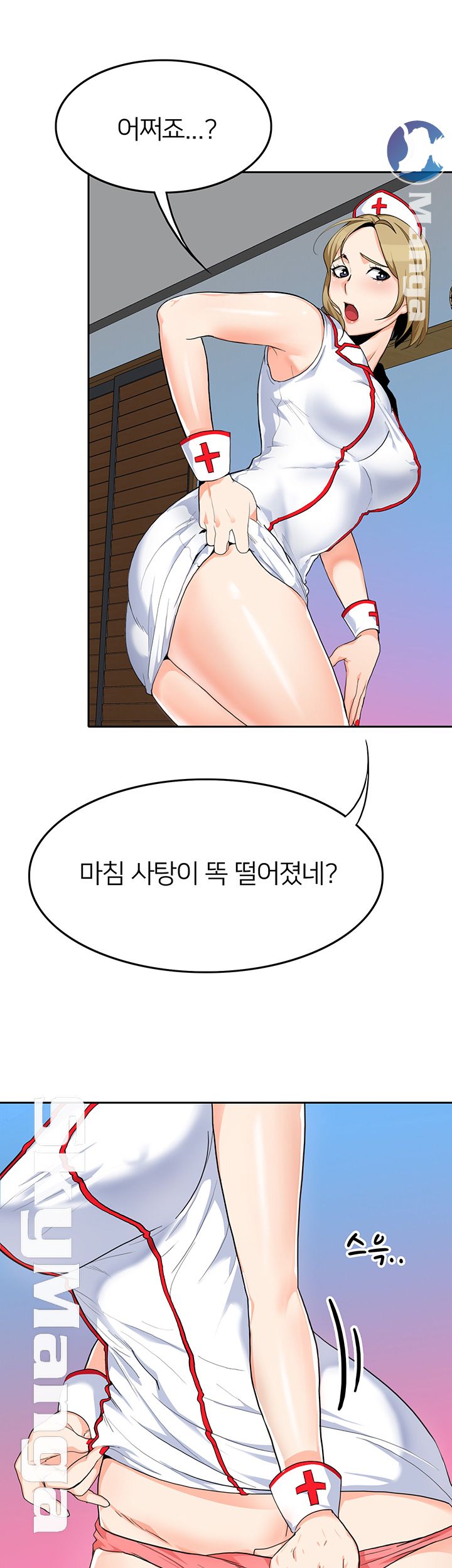 Not There Raw Chapter 7 Page 25