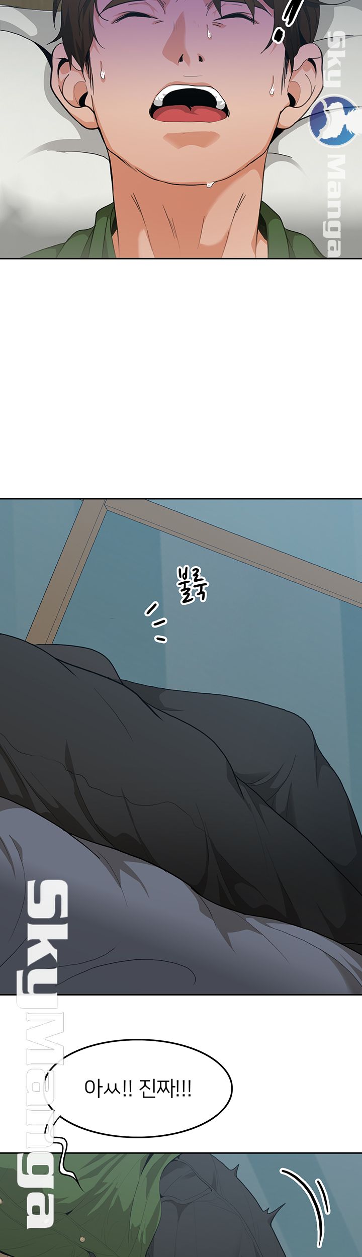 Not There Raw Chapter 7 Page 32