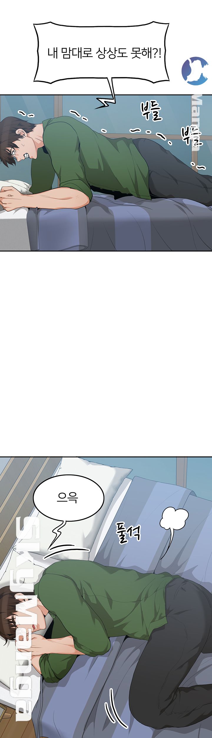 Not There Raw Chapter 7 Page 34
