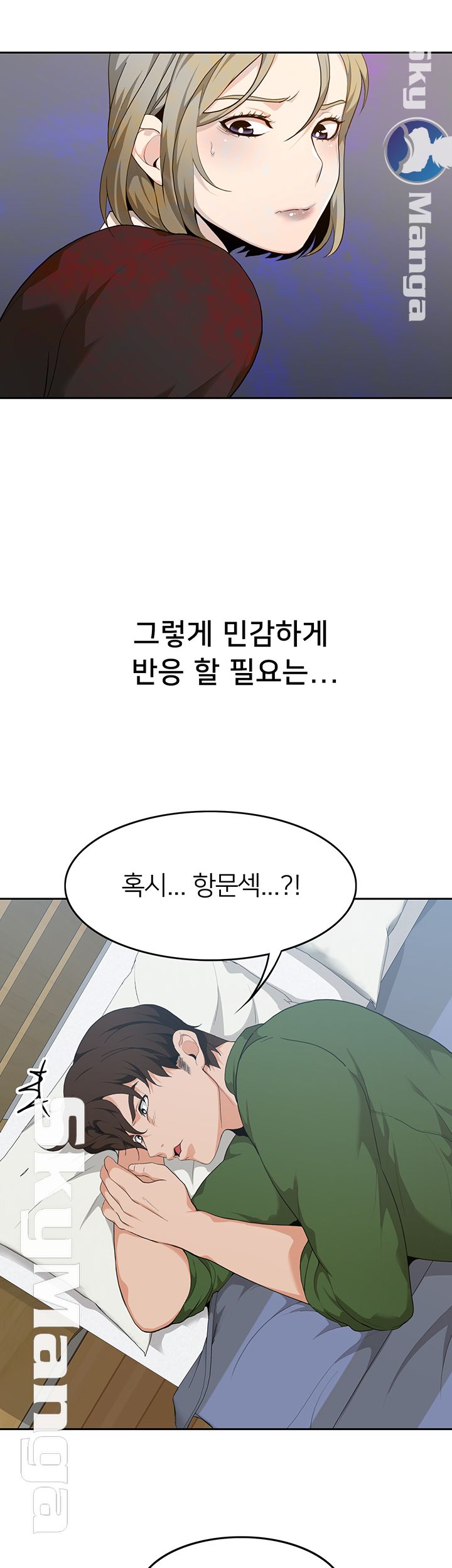 Not There Raw Chapter 7 Page 37