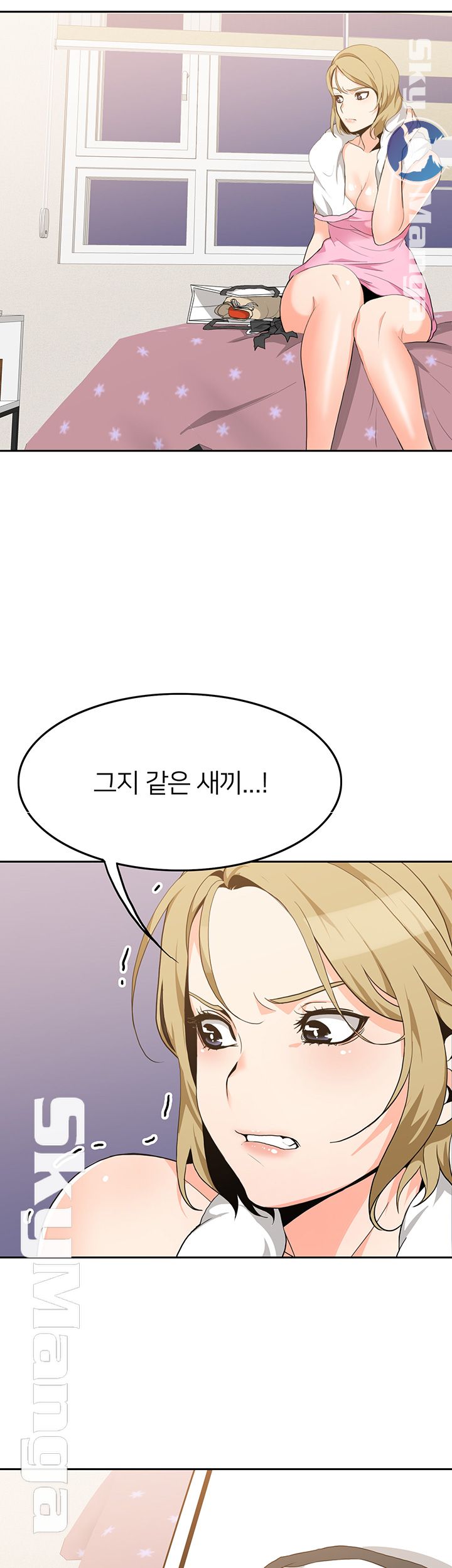 Not There Raw Chapter 7 Page 43