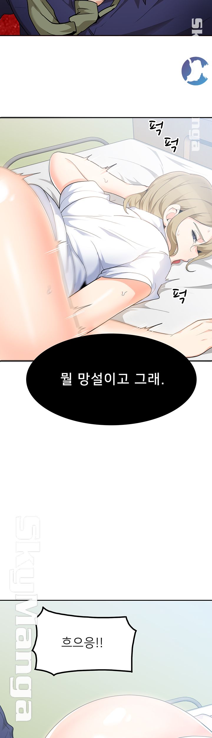 Not There Raw Chapter 7 Page 46