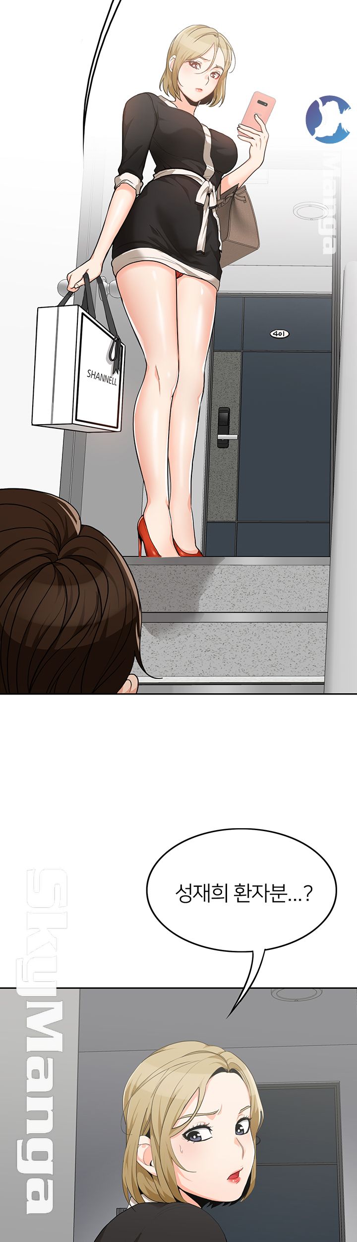 Not There Raw Chapter 7 Page 5