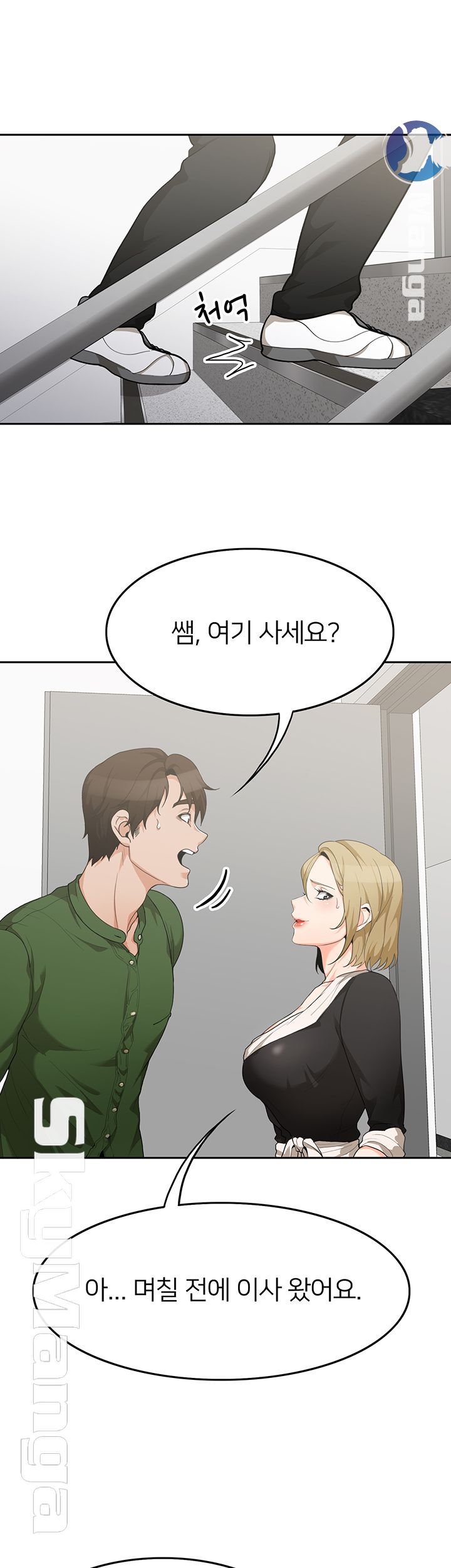 Not There Raw Chapter 7 Page 7