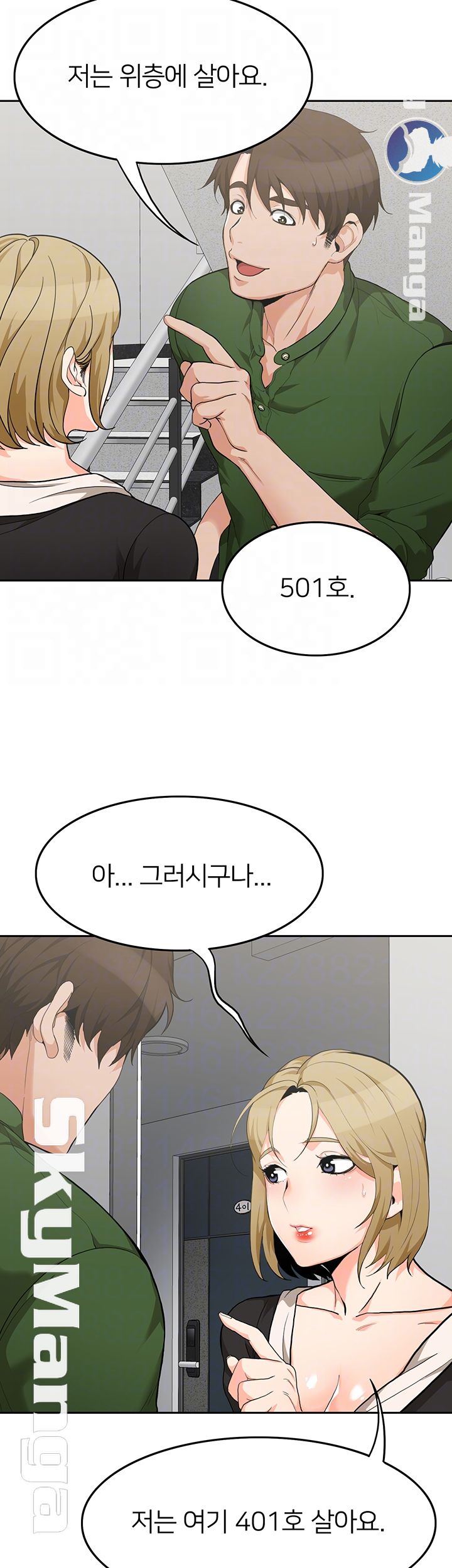 Not There Raw Chapter 7 Page 8