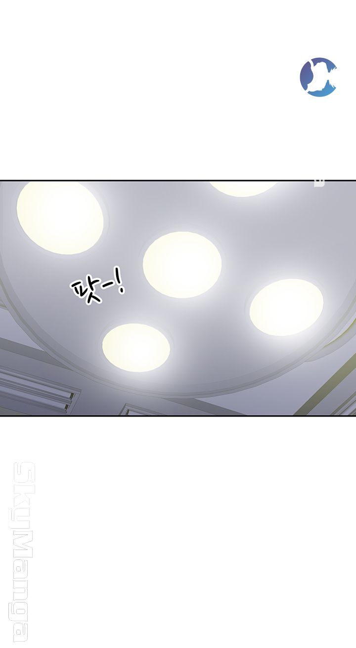 Not There Raw Chapter 8 Page 10