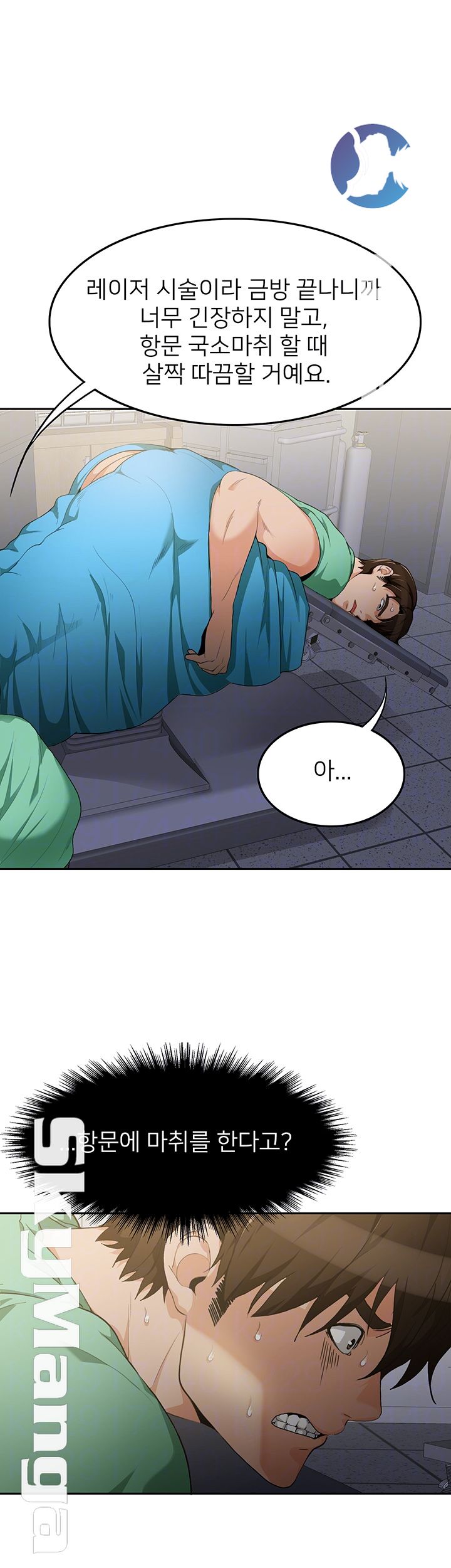 Not There Raw Chapter 8 Page 14