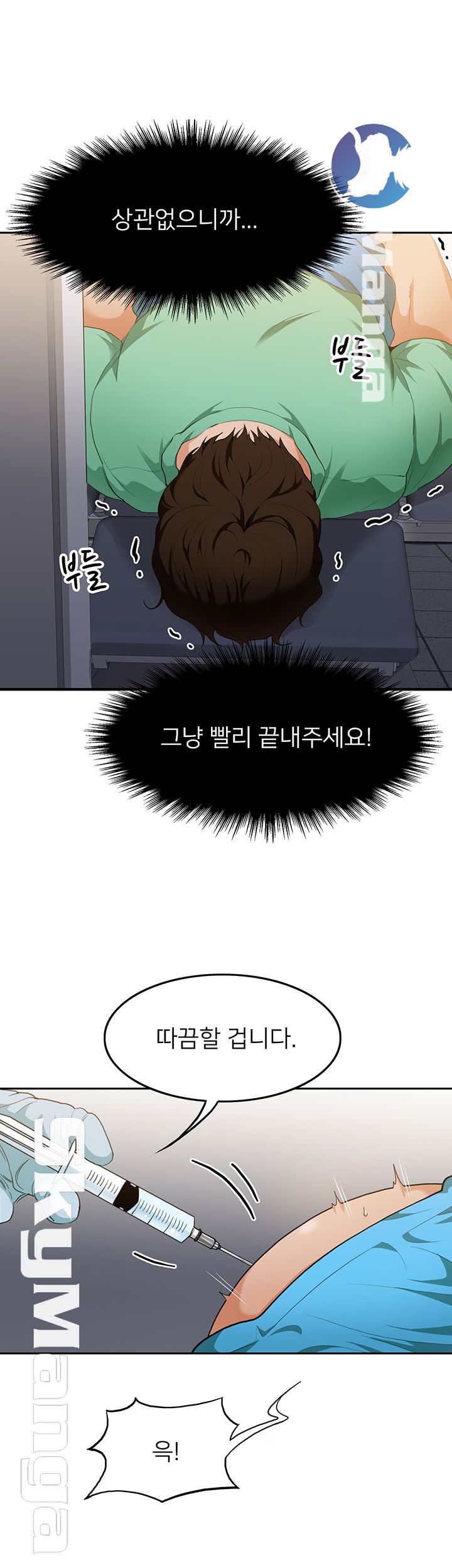 Not There Raw Chapter 8 Page 17