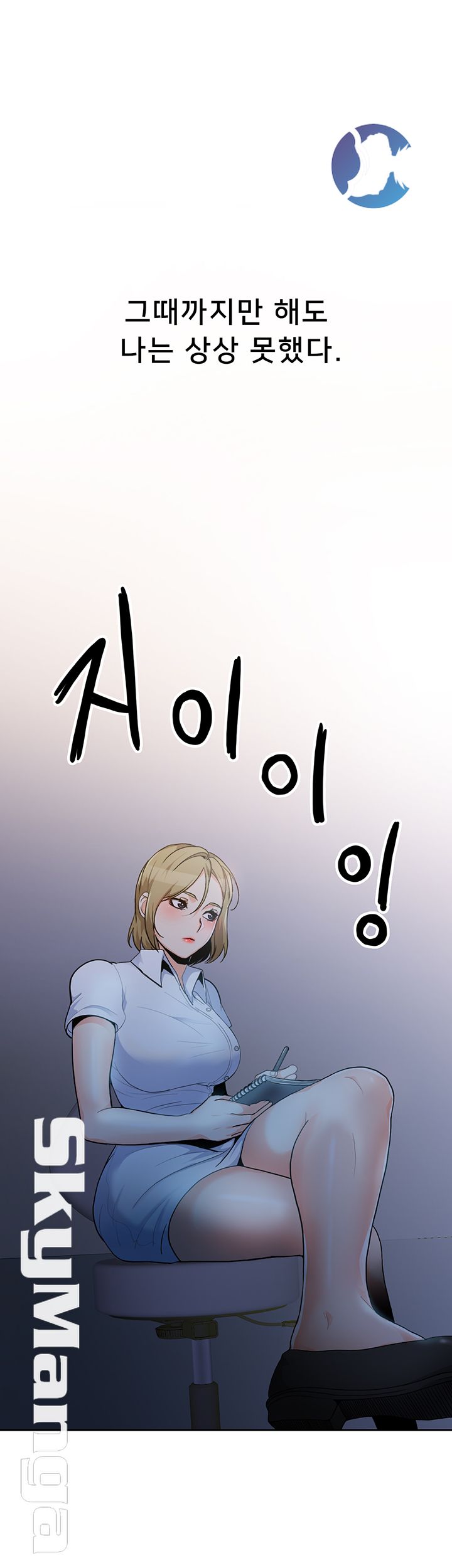 Not There Raw Chapter 8 Page 18