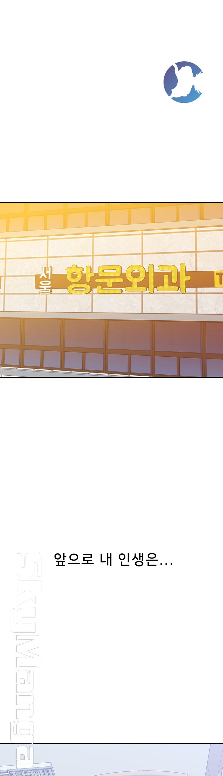 Not There Raw Chapter 8 Page 20
