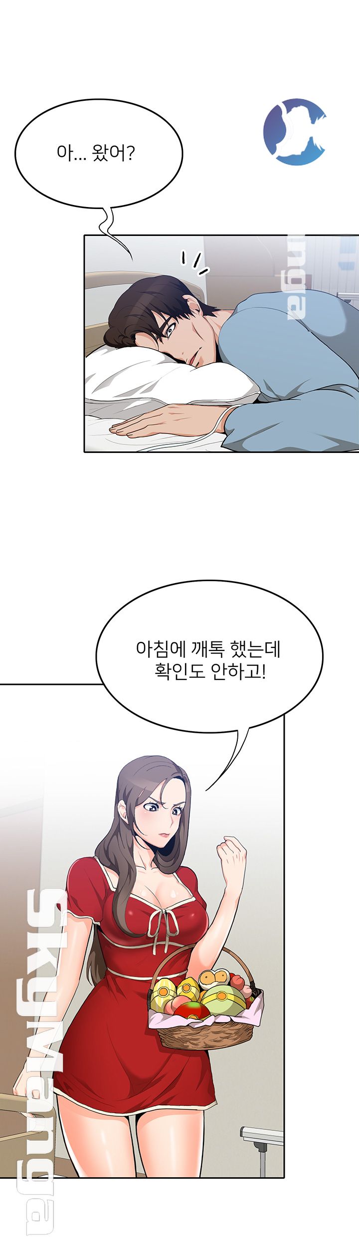 Not There Raw Chapter 8 Page 23