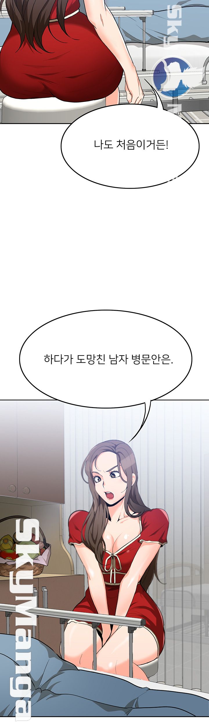 Not There Raw Chapter 8 Page 25