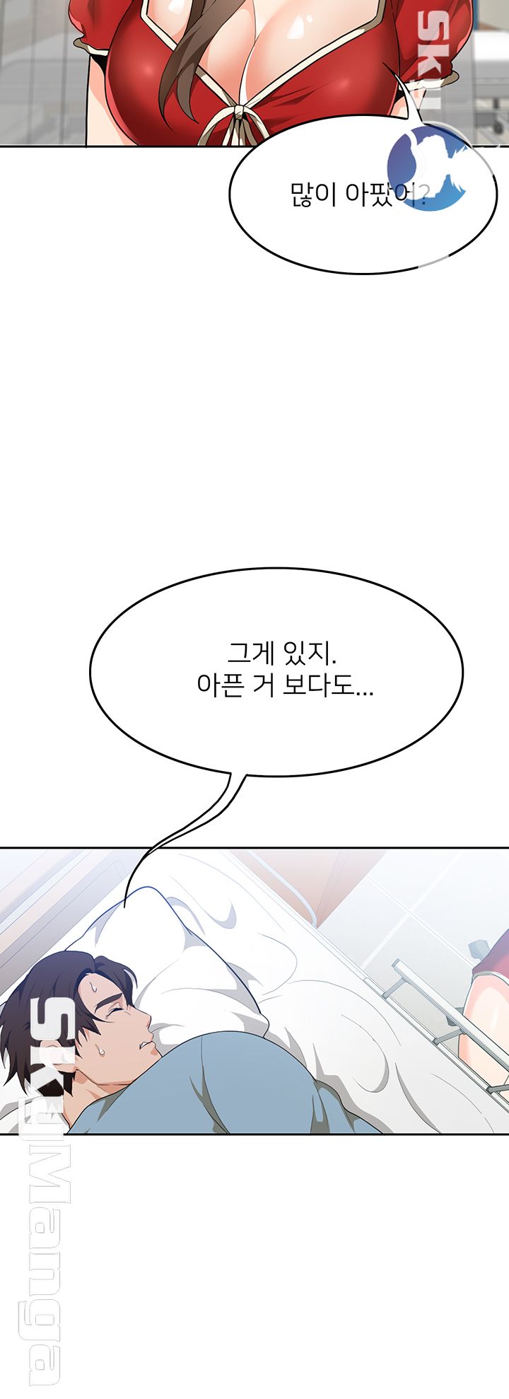 Not There Raw Chapter 8 Page 31