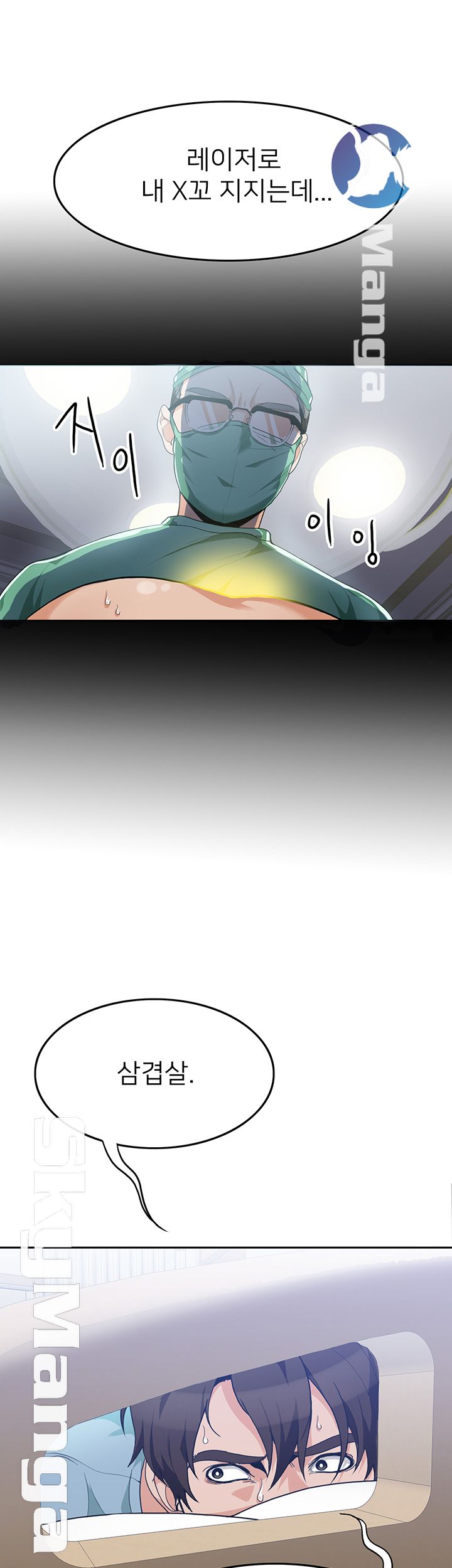 Not There Raw Chapter 8 Page 32
