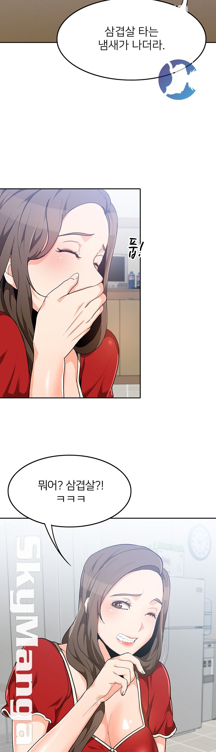 Not There Raw Chapter 8 Page 33