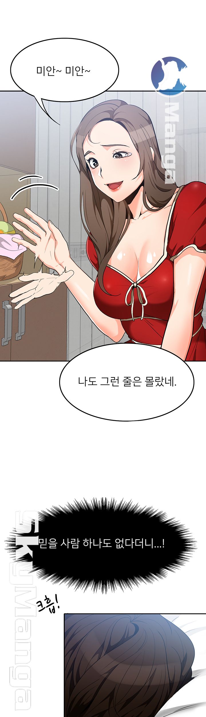 Not There Raw Chapter 8 Page 36