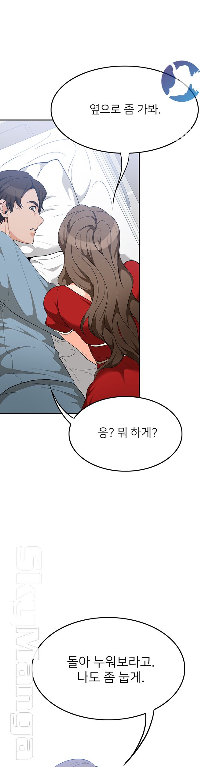 Not There Raw Chapter 8 Page 38