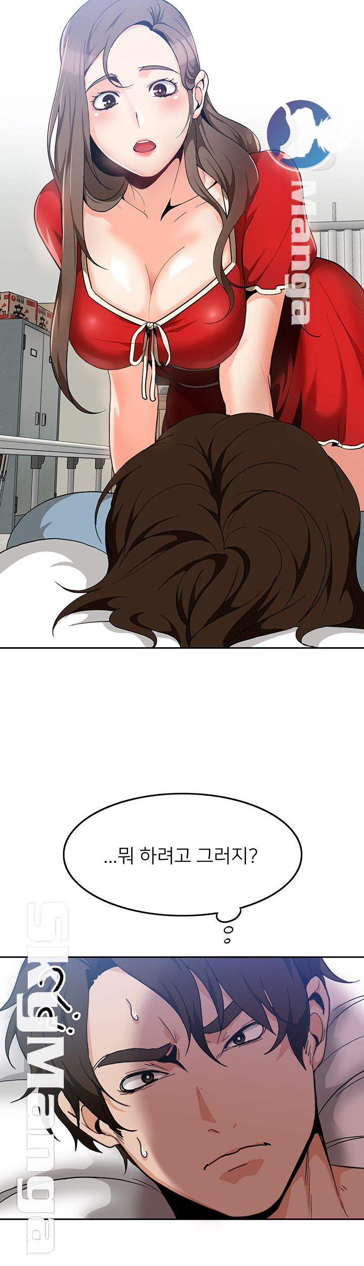 Not There Raw Chapter 8 Page 39