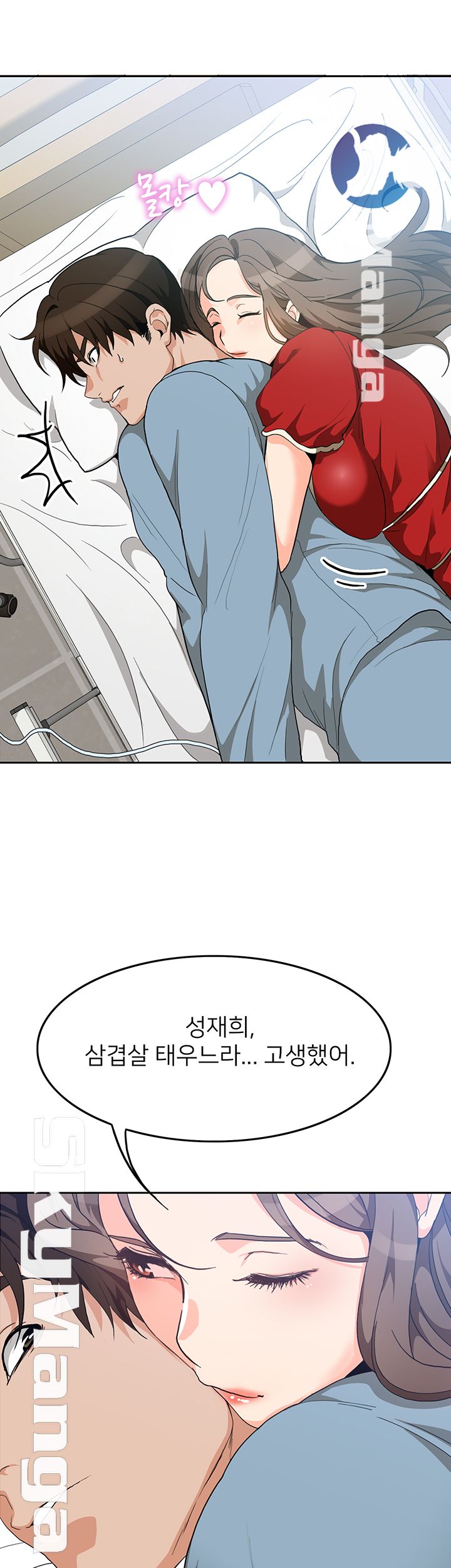 Not There Raw Chapter 8 Page 41