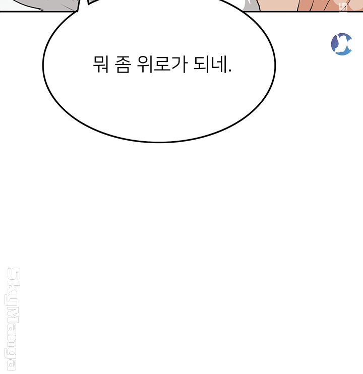 Not There Raw Chapter 8 Page 43