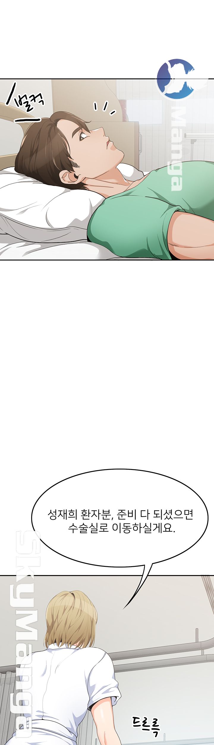 Not There Raw Chapter 8 Page 7