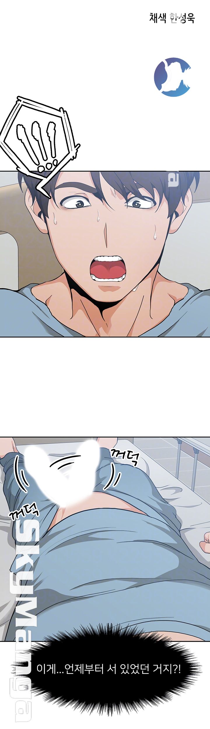 Not There Raw Chapter 9 Page 6