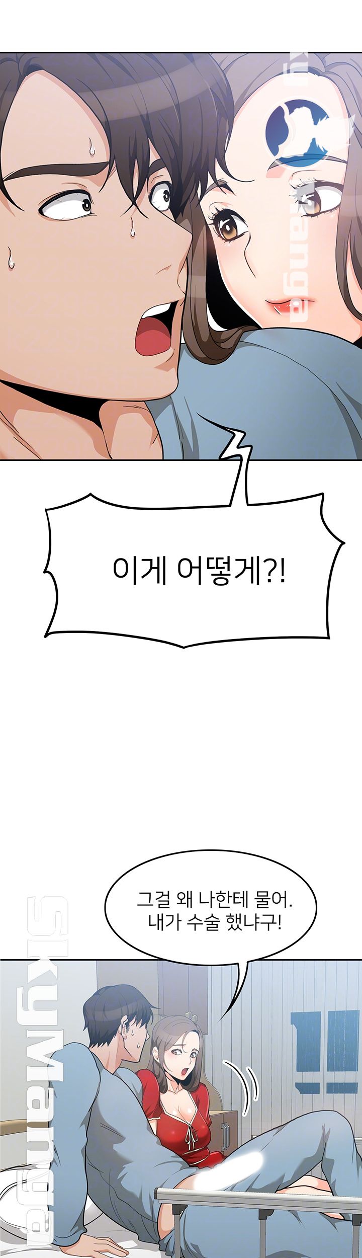 Not There Raw Chapter 9 Page 8