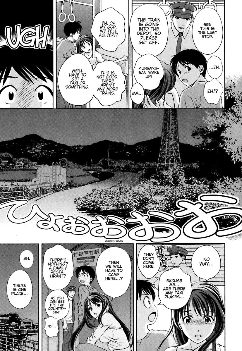 Glass no Megami Chapter 1 Page 18