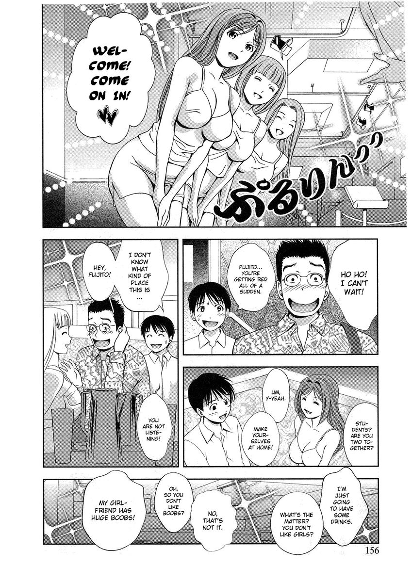 Glass no Megami Chapter 17 Page 4
