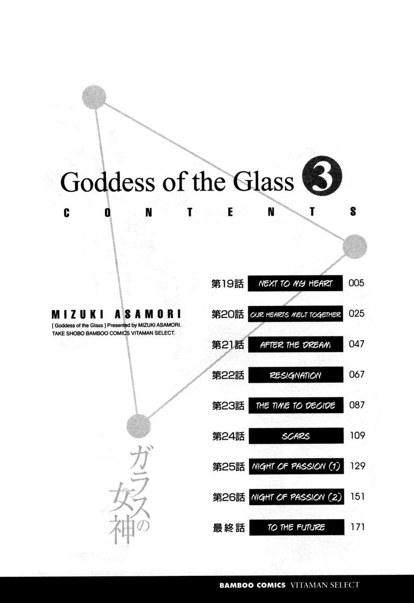 Glass no Megami Chapter 19 Page 7