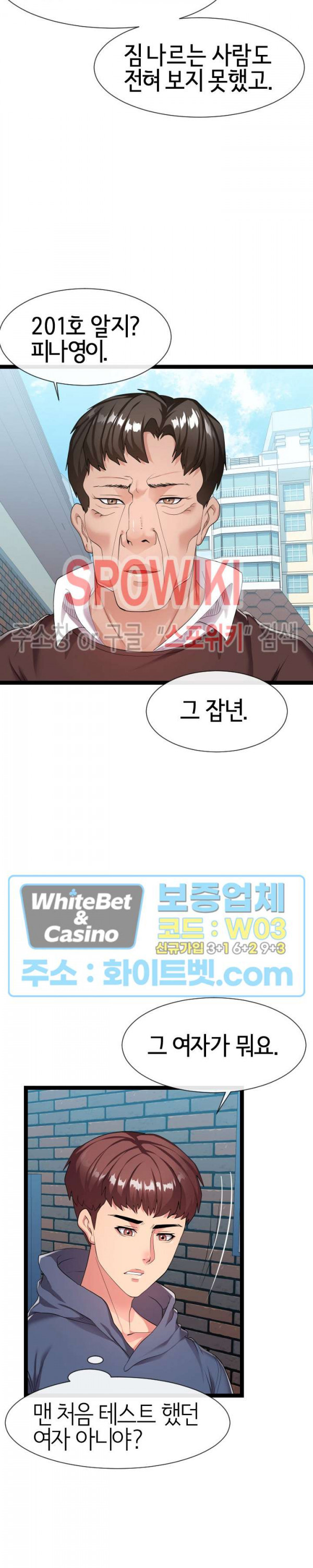 A Dizzying Neighbor Raw Chapter 18 Page 14